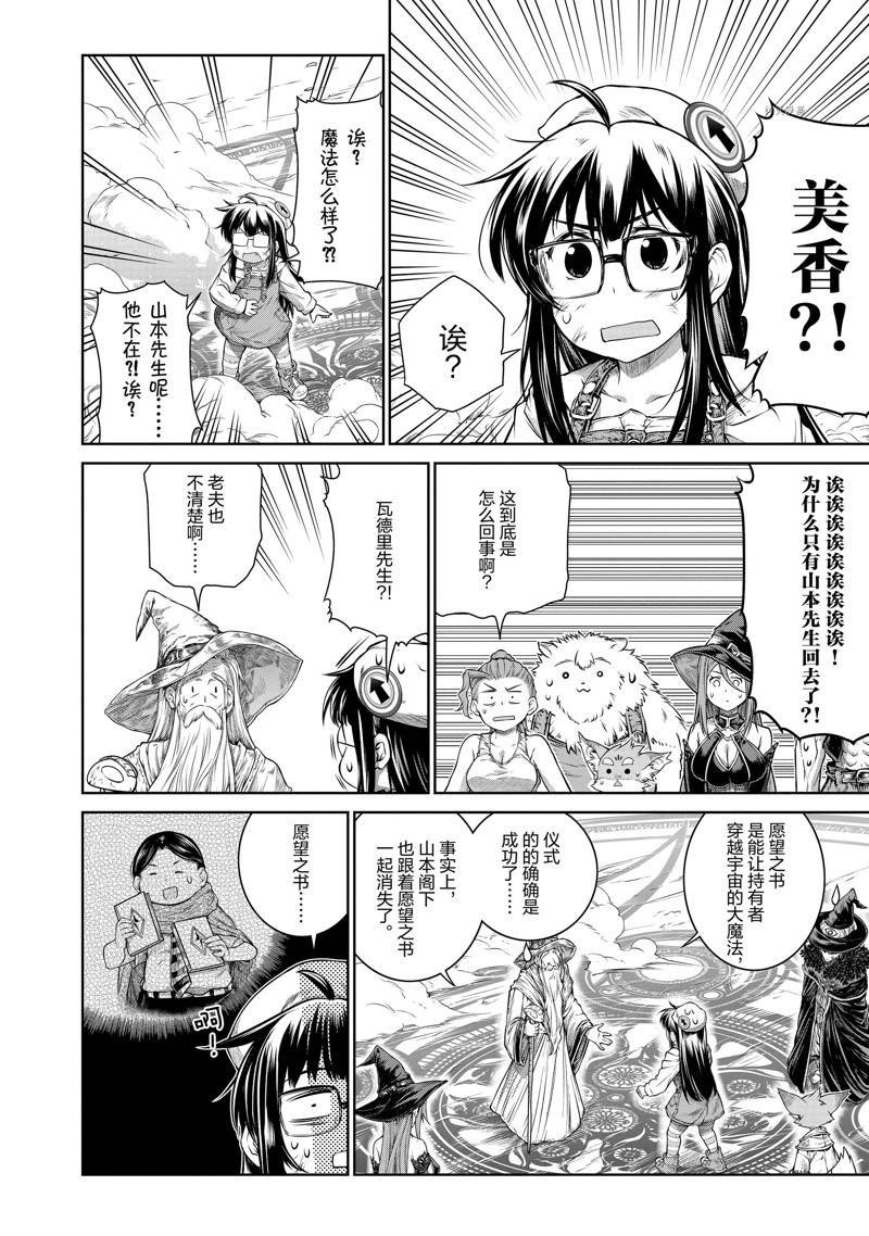 第37话 最终话