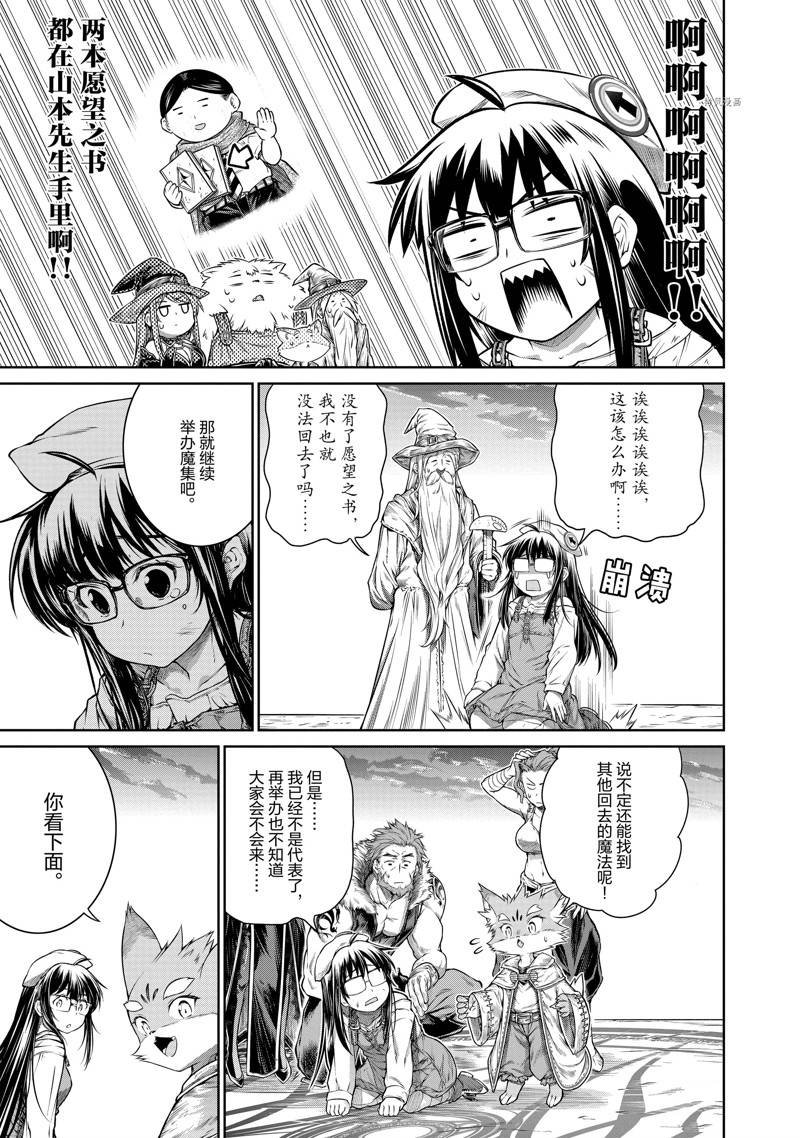 第37话 最终话