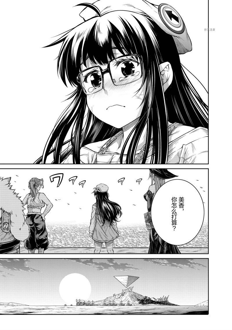 第37话 最终话