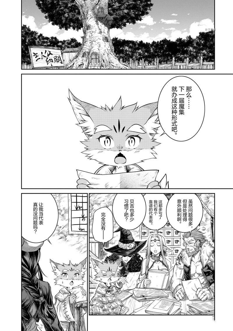 第37话 最终话