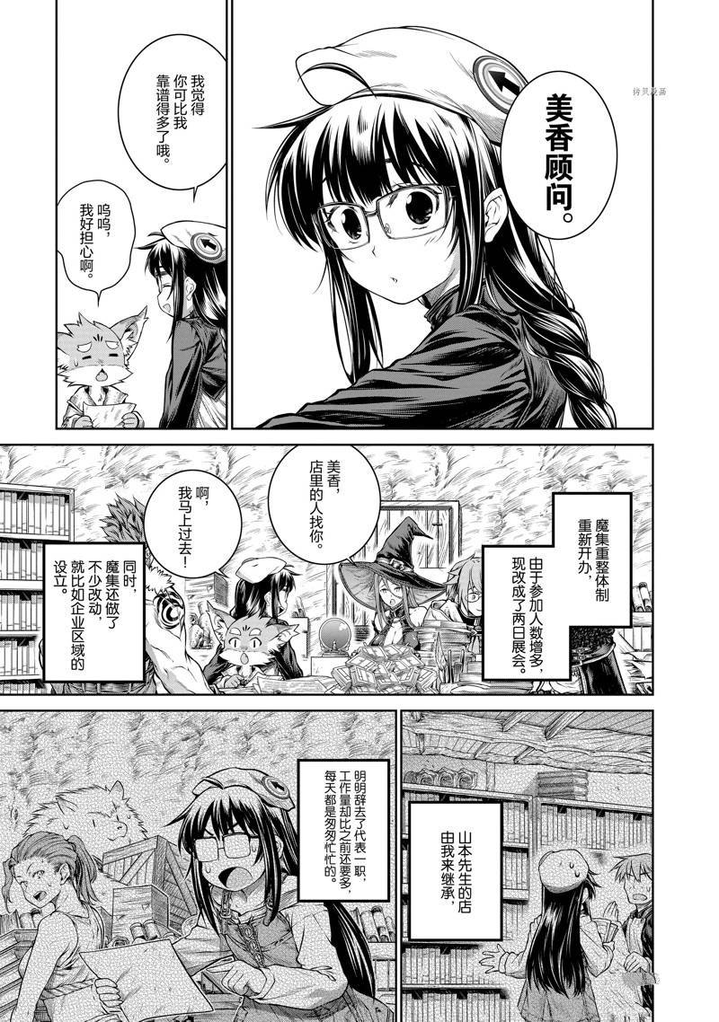 第37话 最终话