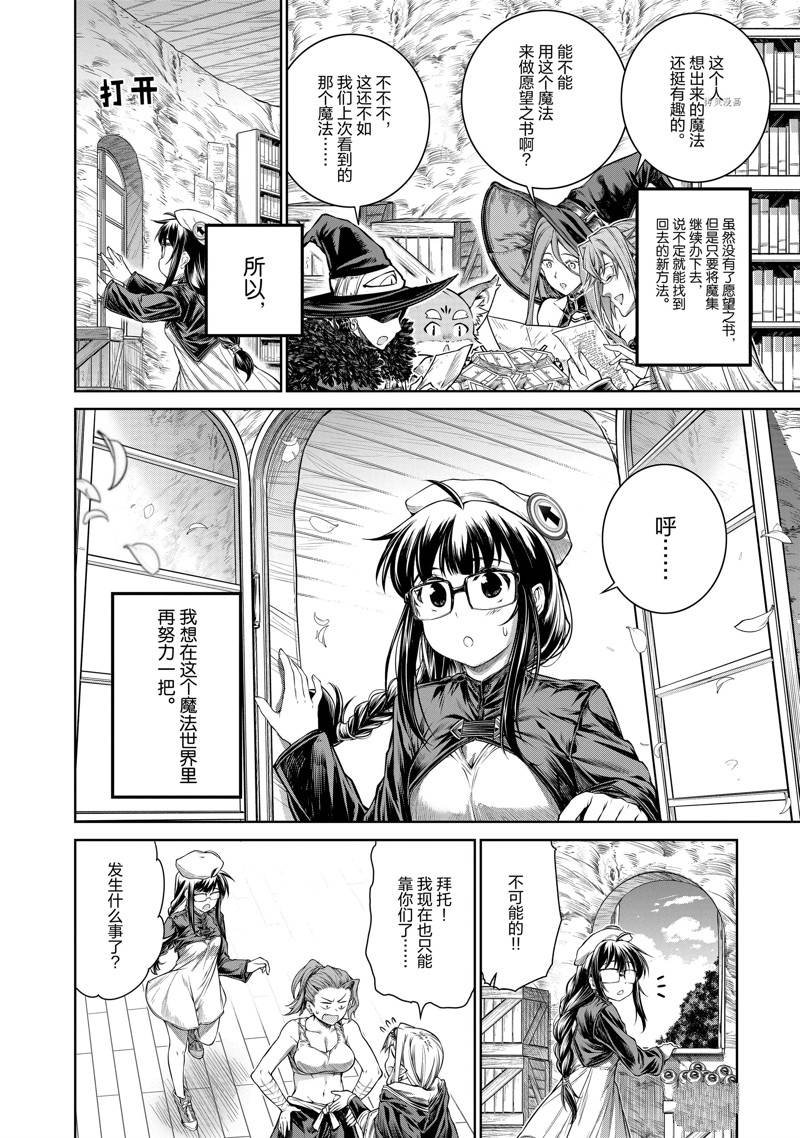 第37话 最终话