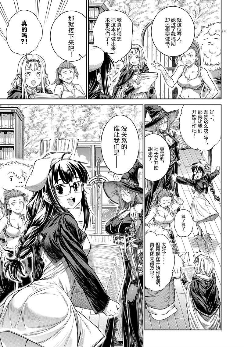 第37话 最终话