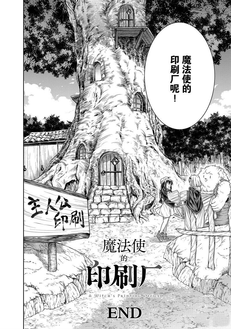 第37话 最终话