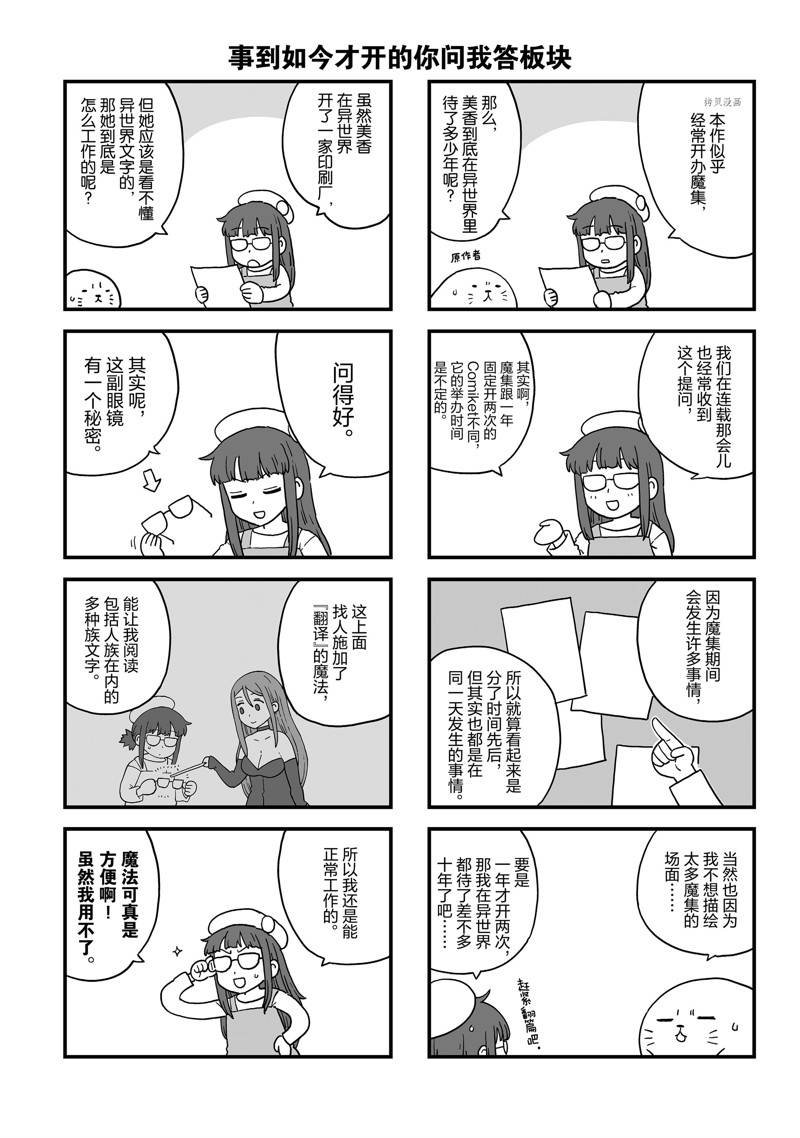 第37话 最终话