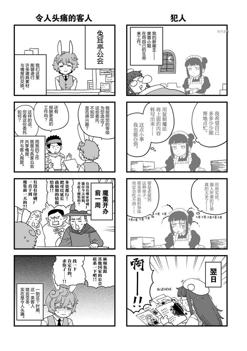 第37话 最终话