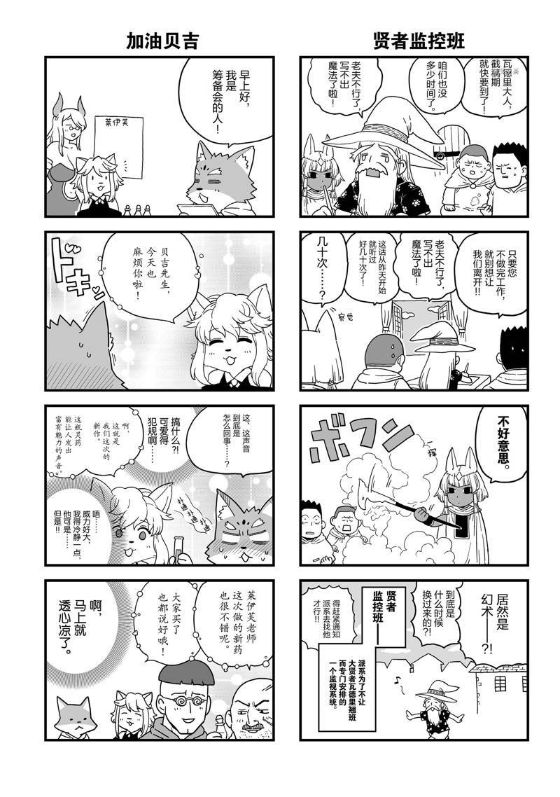 第37话 最终话