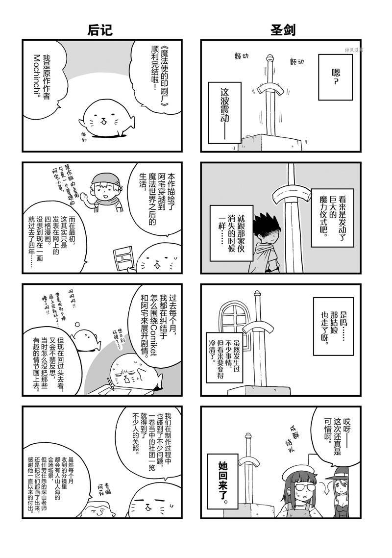 第37话 最终话