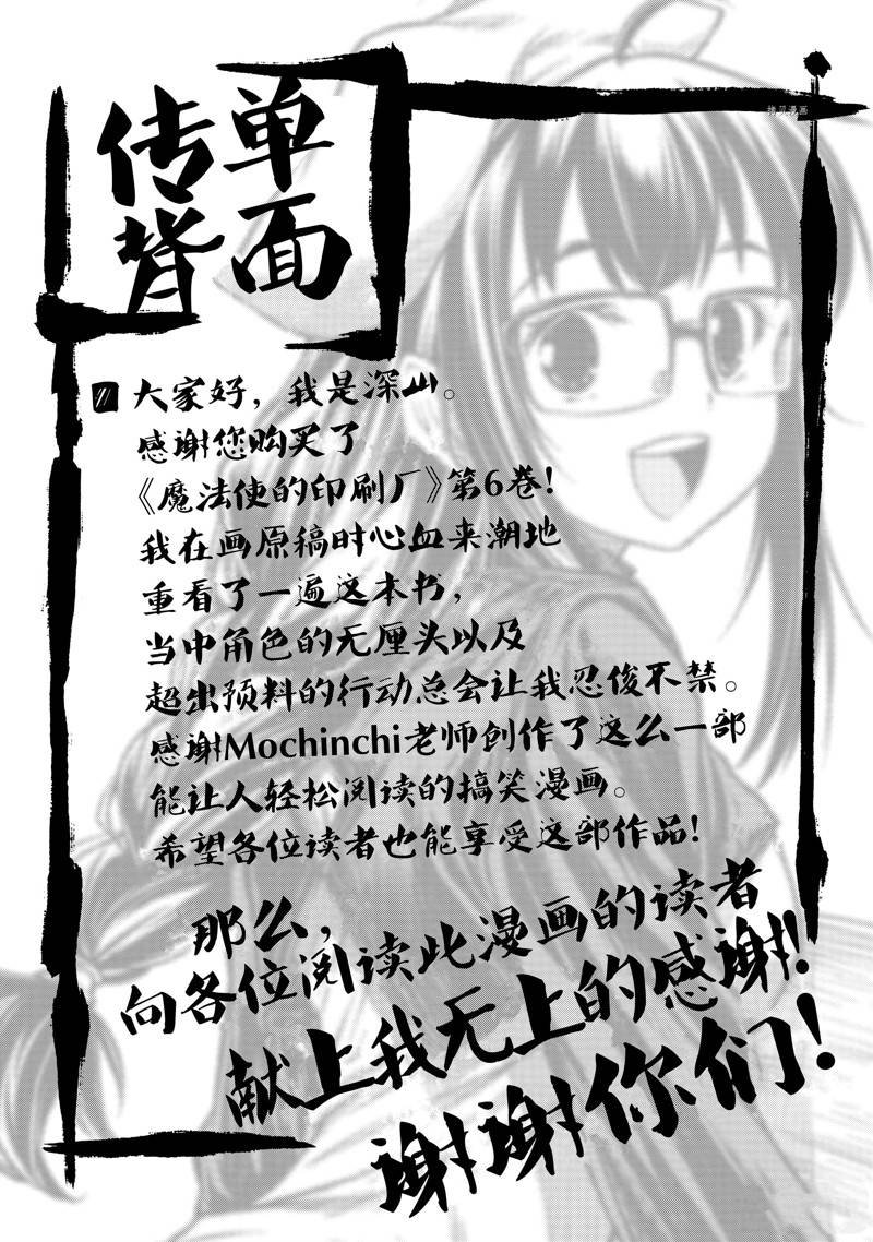 第37话 最终话