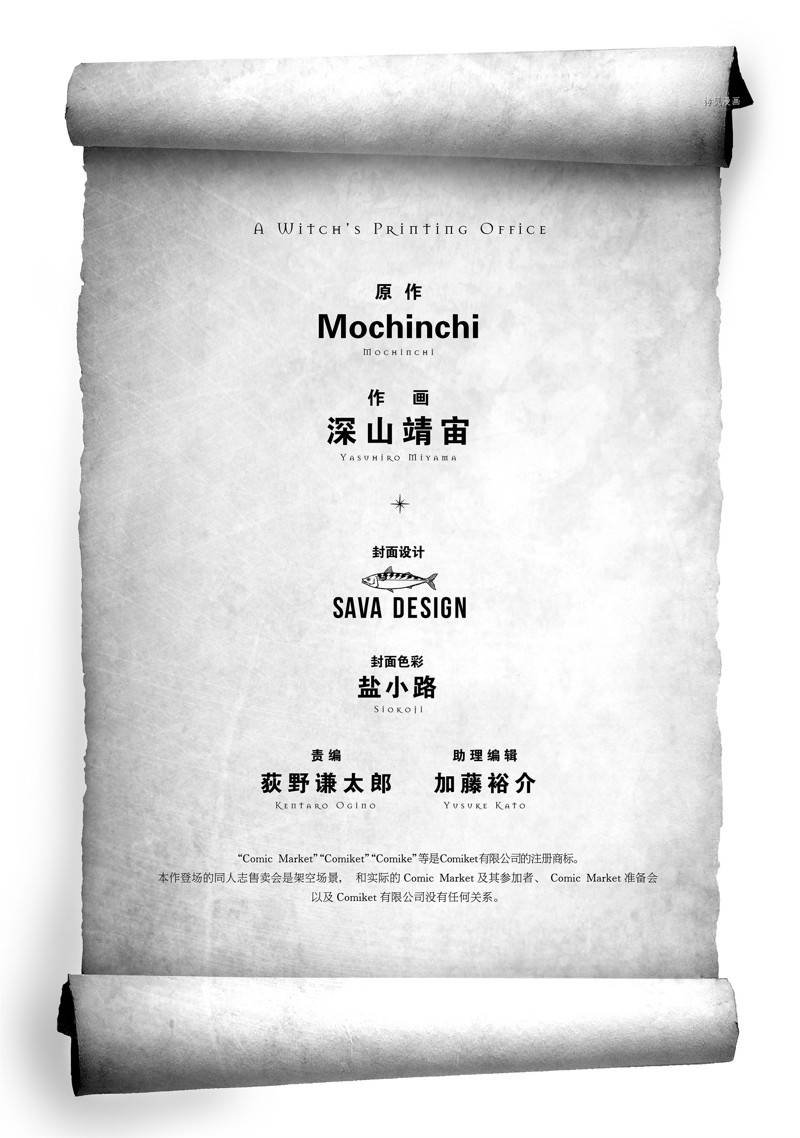 第37话 最终话