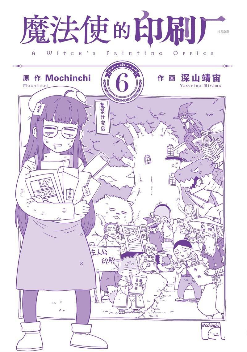 第37话 最终话