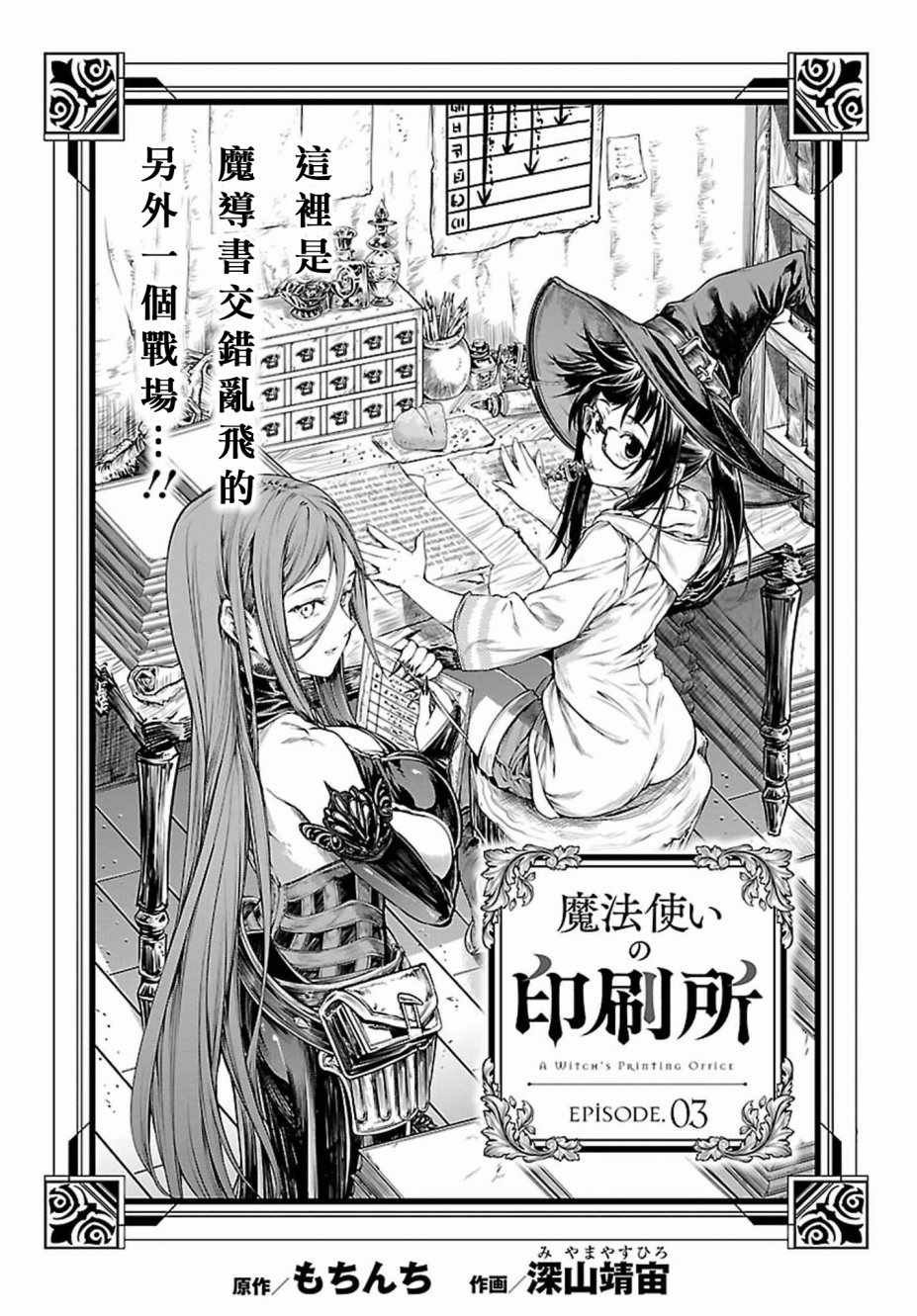 第3话