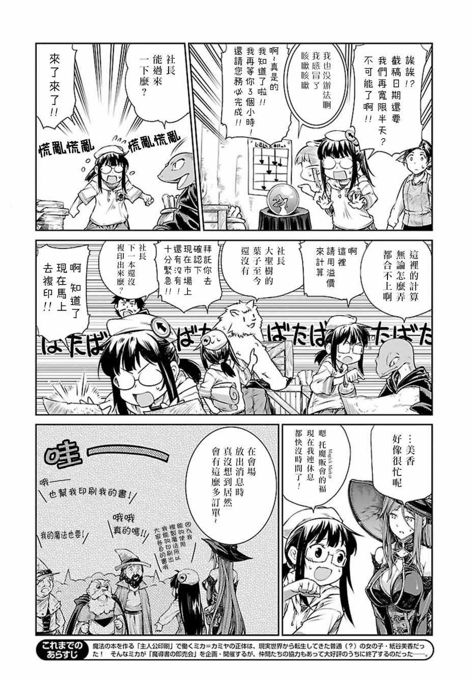 第3话
