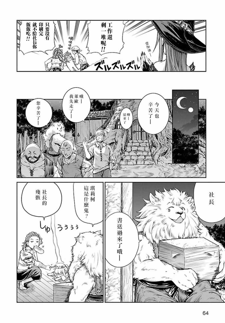 第3话