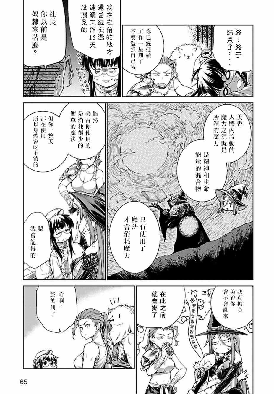 第3话