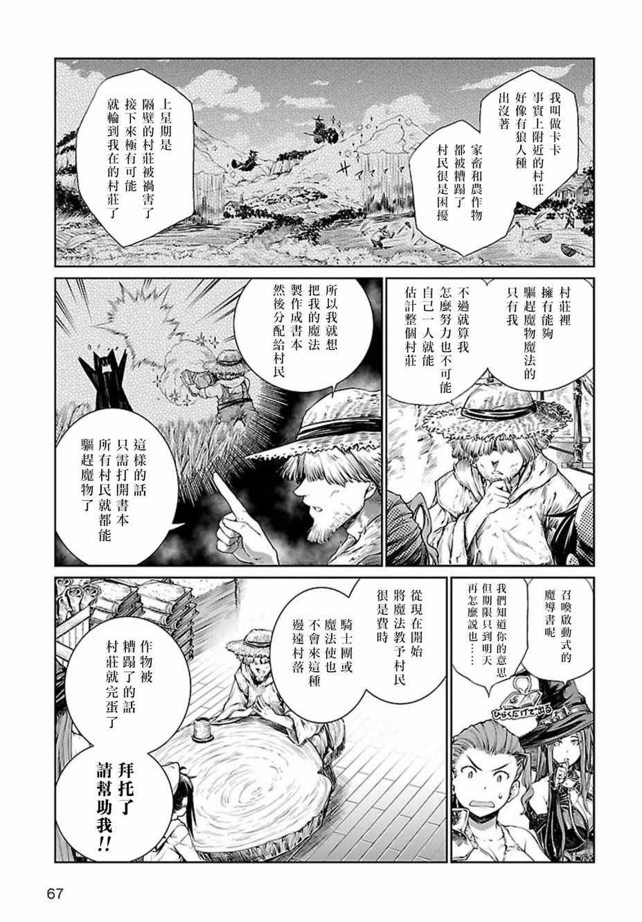 第3话