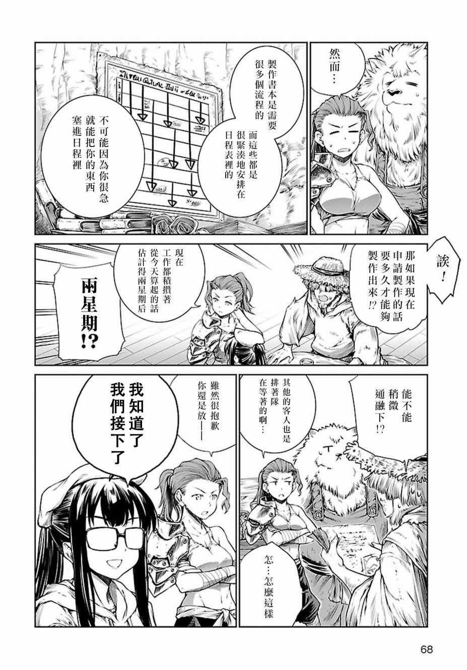 第3话