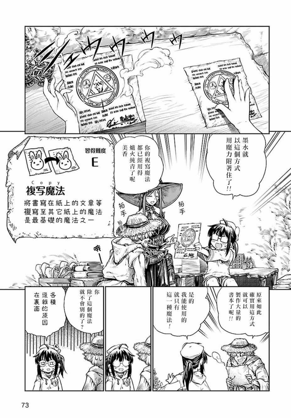 第3话