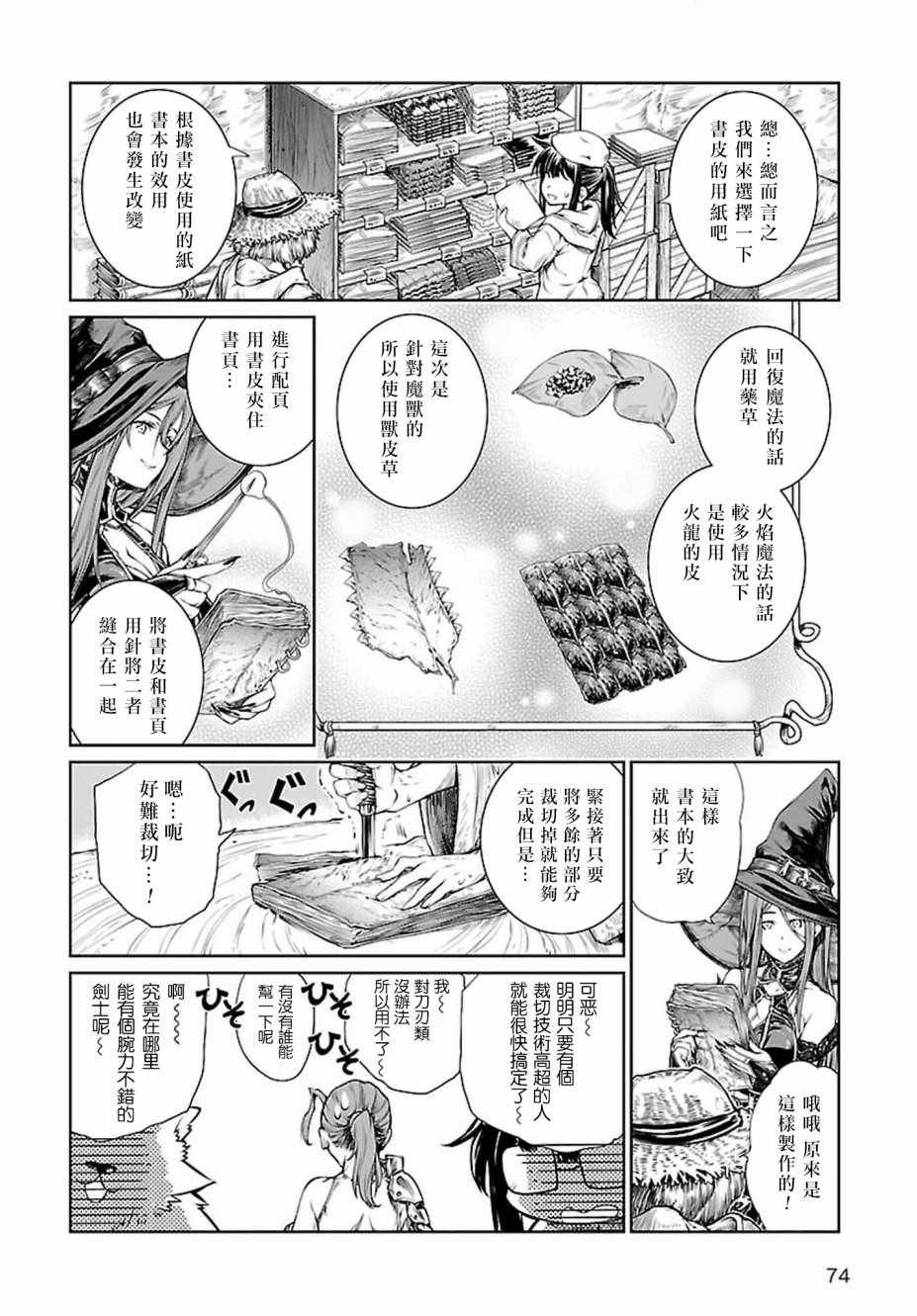 第3话
