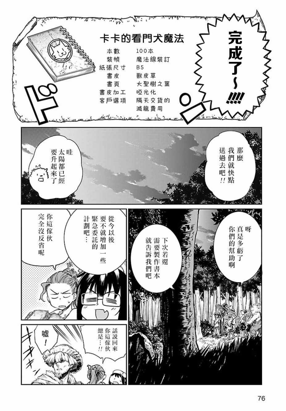 第3话