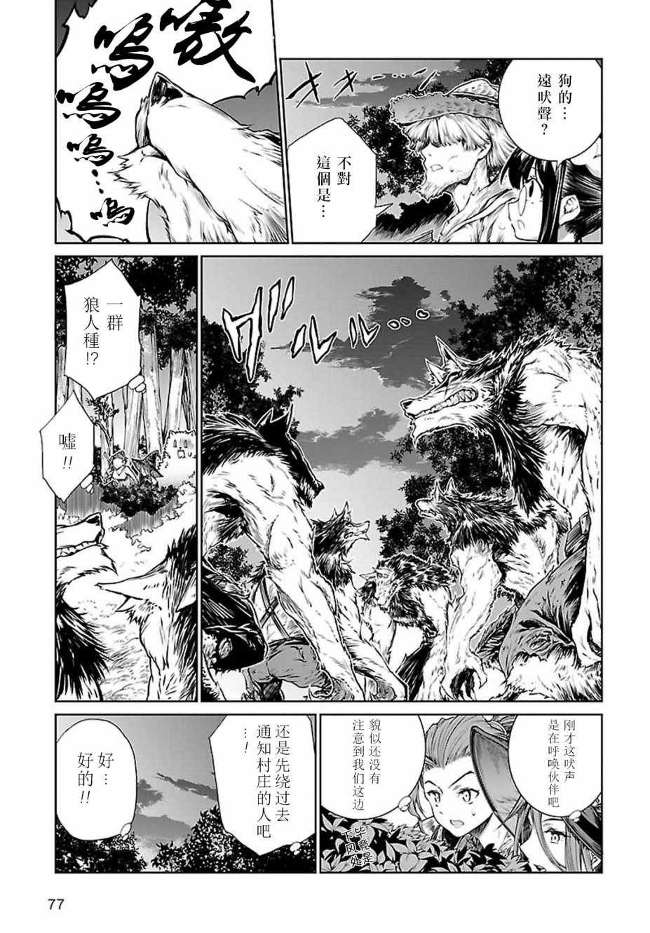 第3话