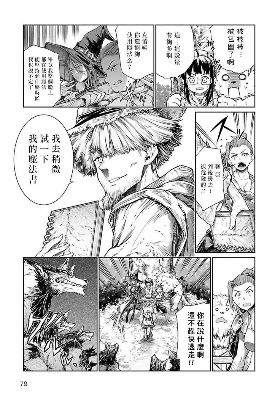 第3话