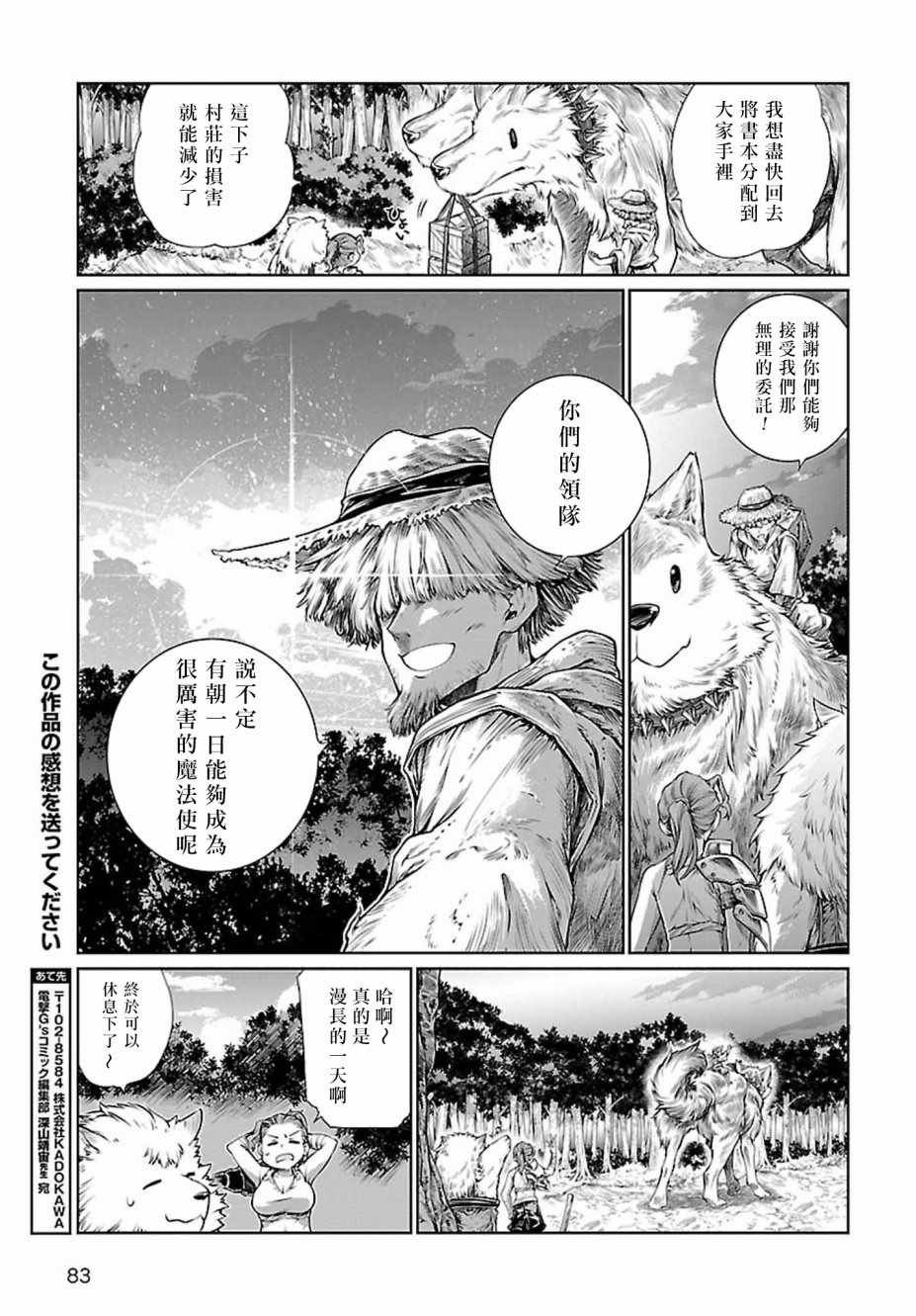 第3话