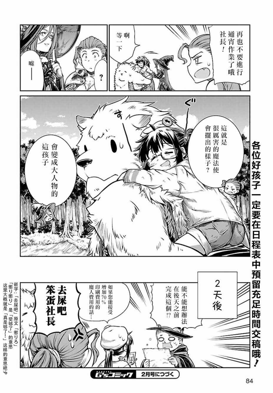 第3话