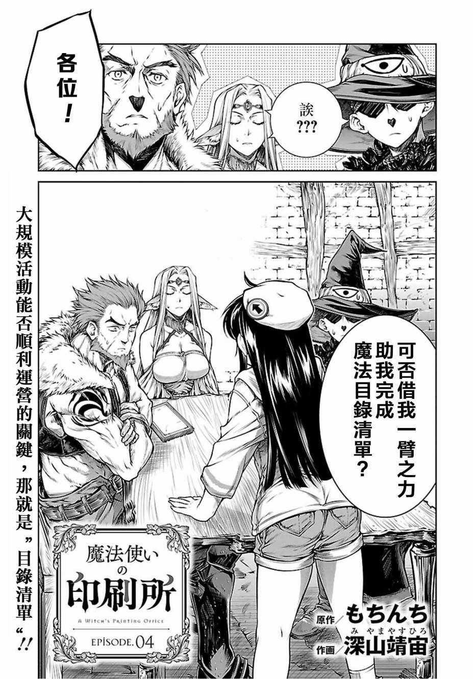 第4话