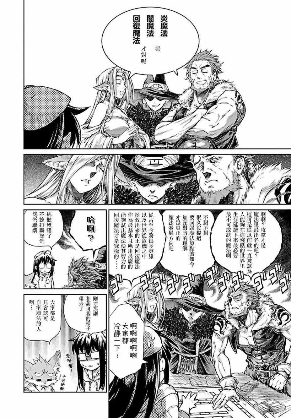 第4话