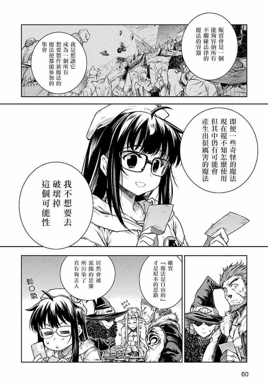 第4话