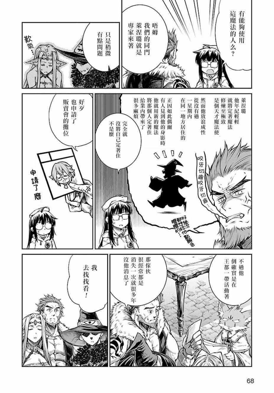 第4话