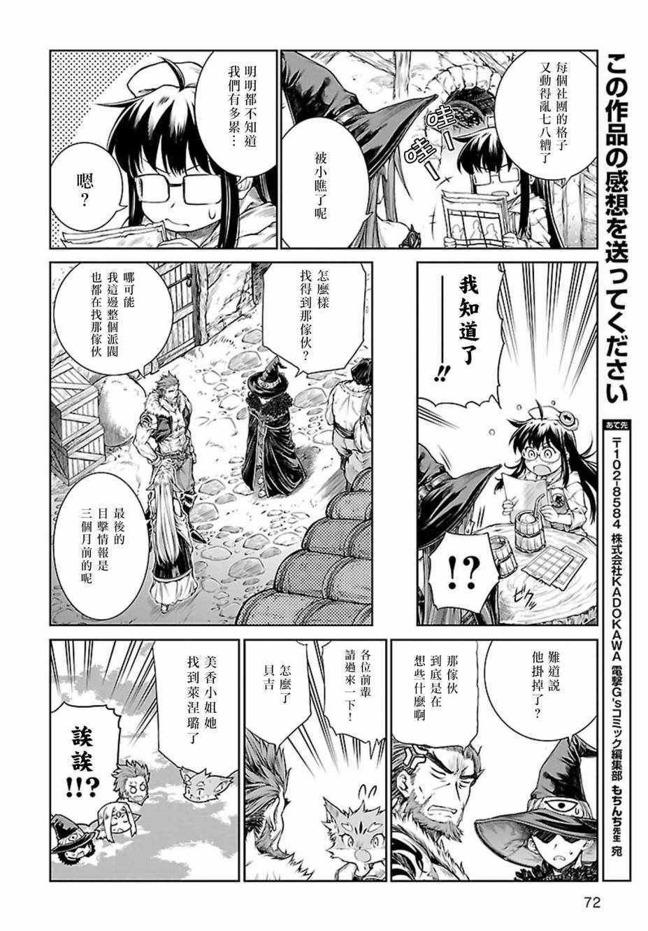 第4话