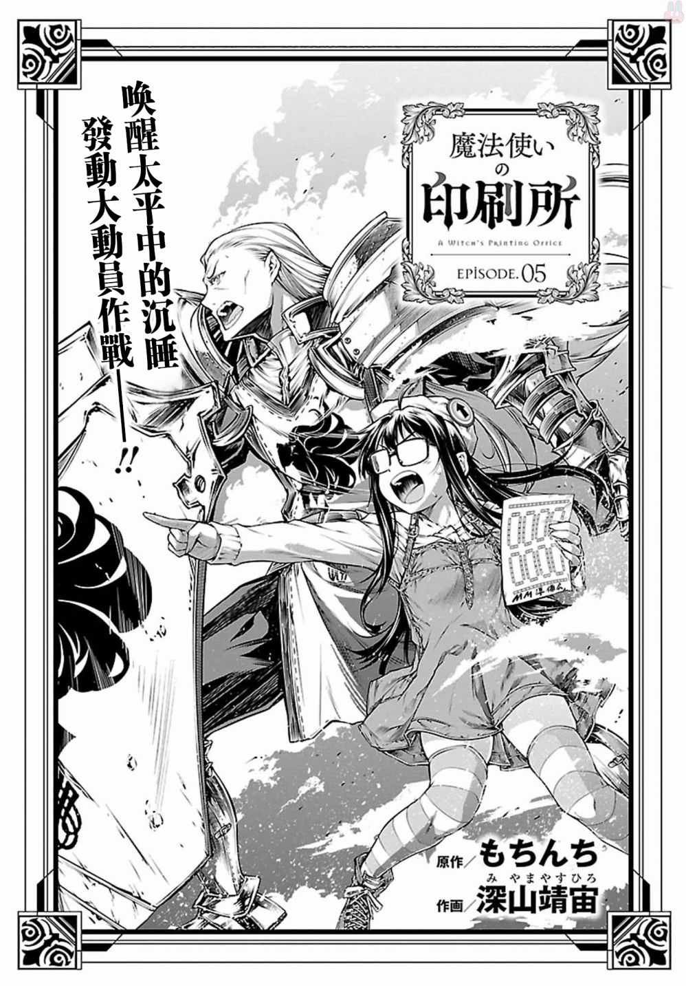 第5话