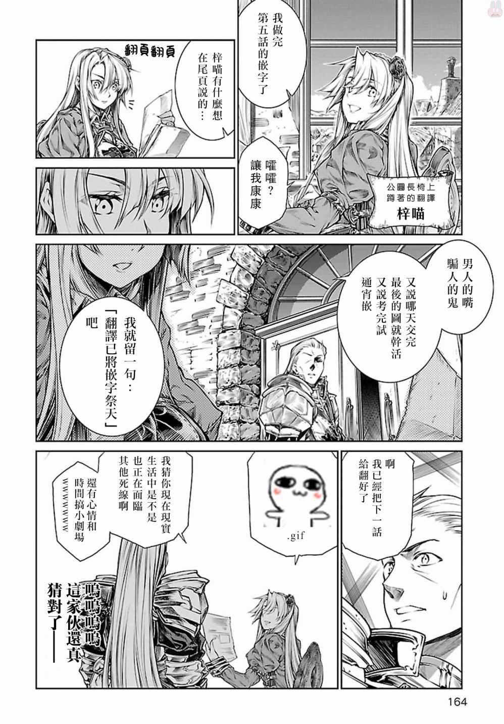 第5话