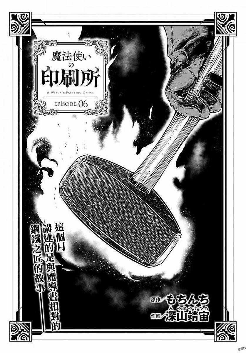 第6话
