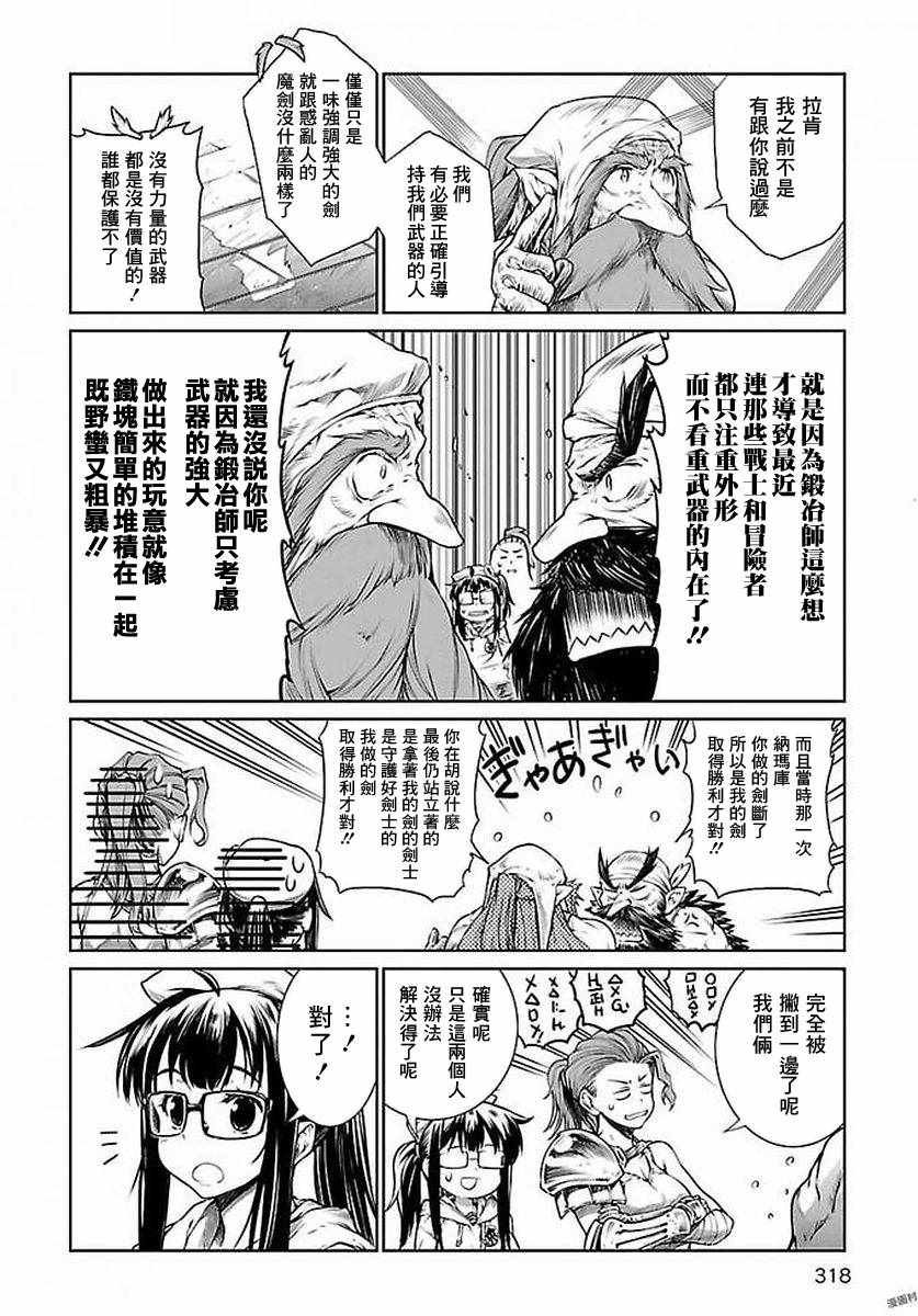 第6话
