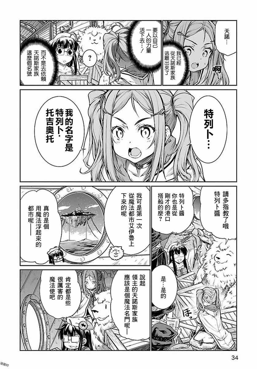 第7话