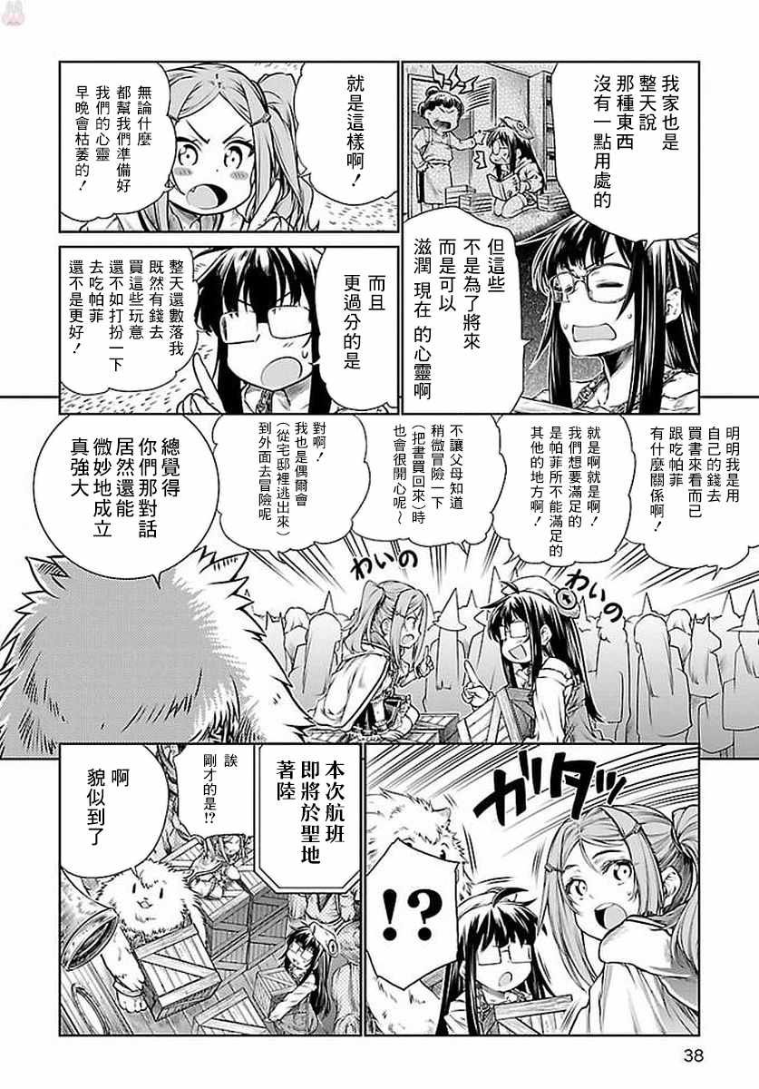 第7话