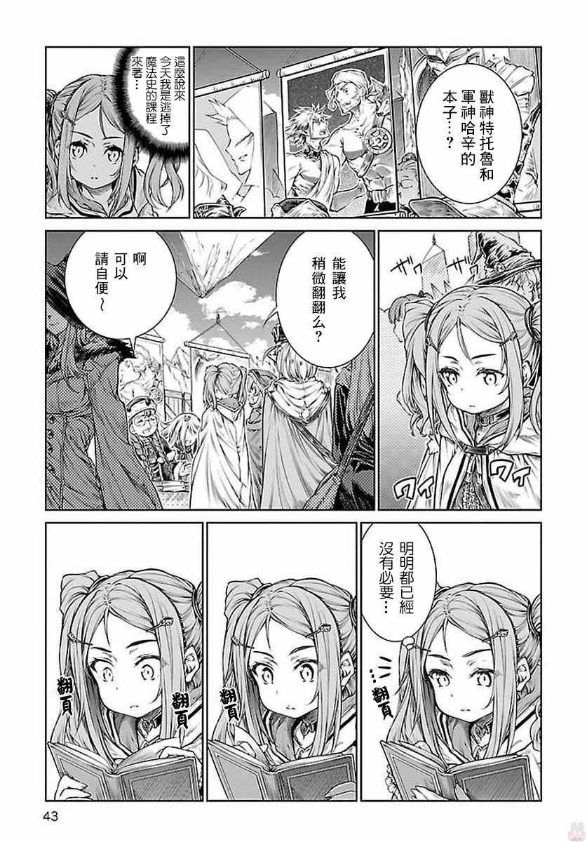 第7话