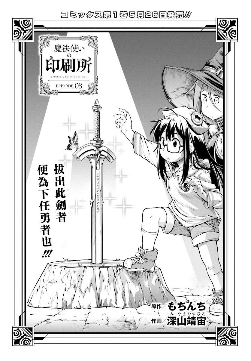 第8话