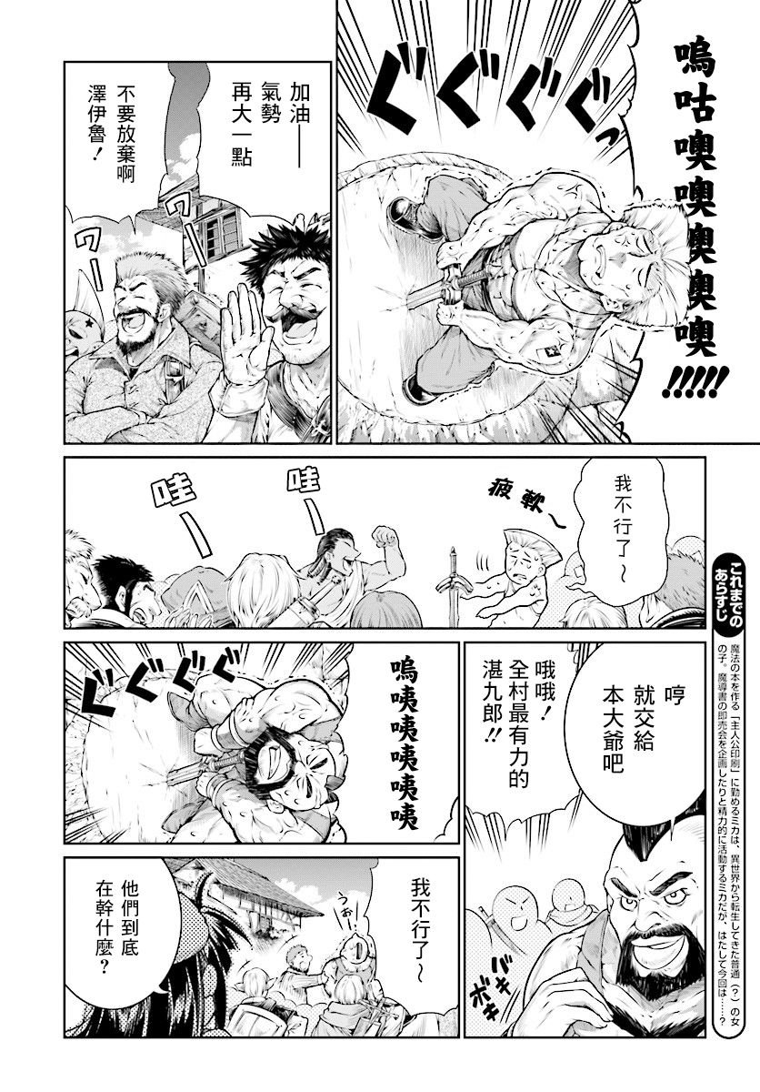 第8话