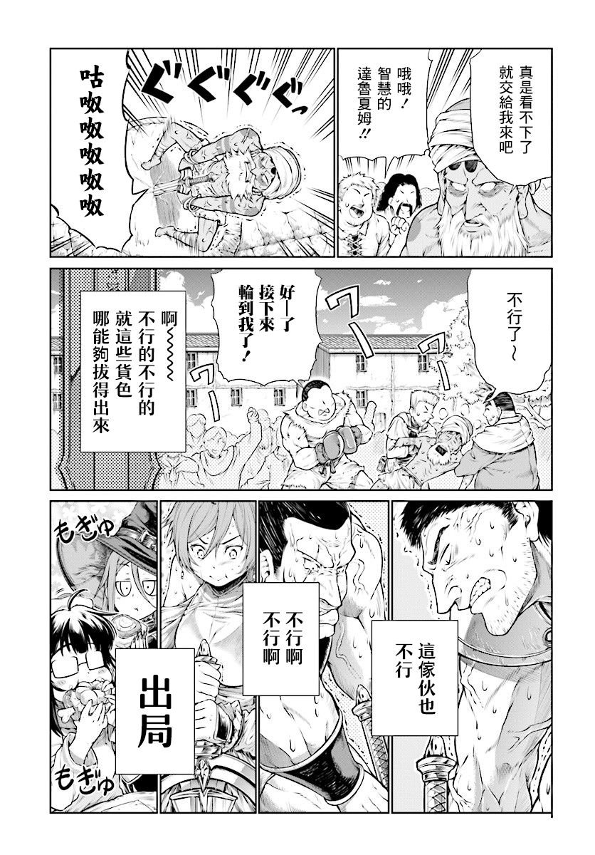 第8话