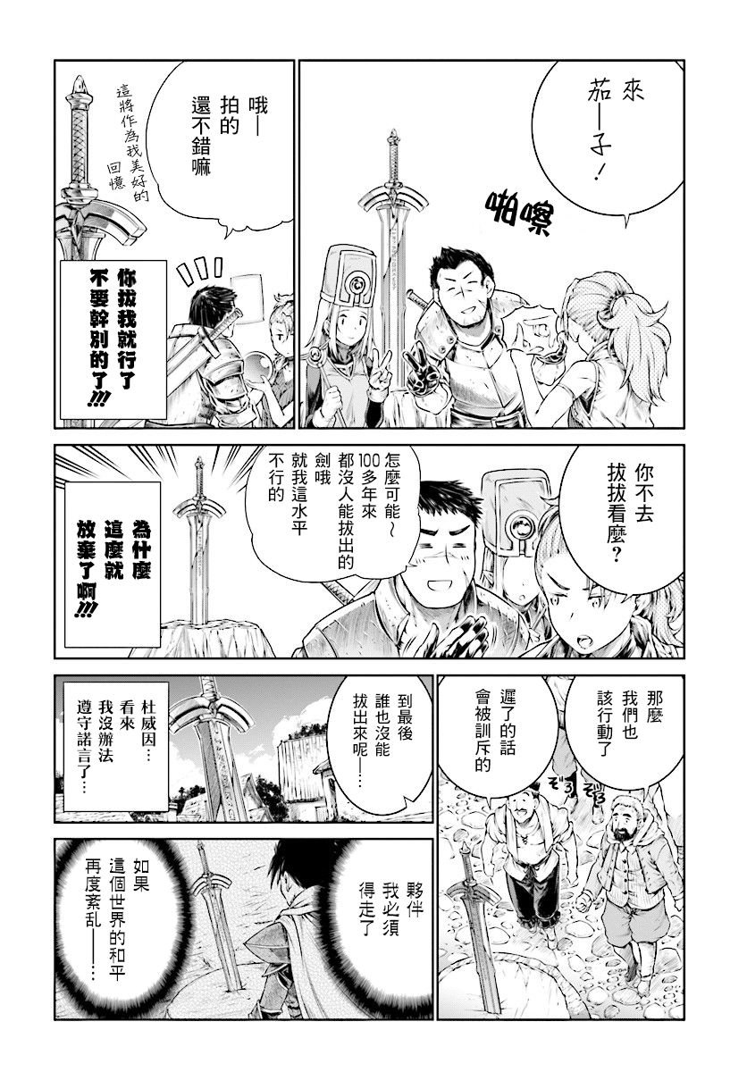 第8话