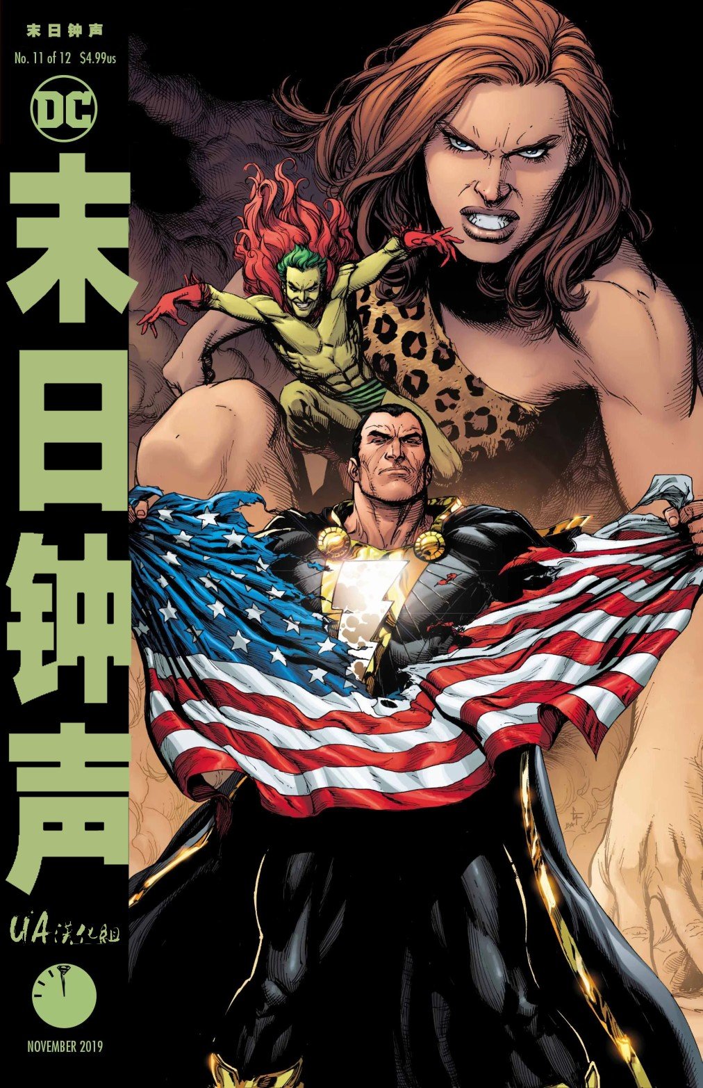 第11卷