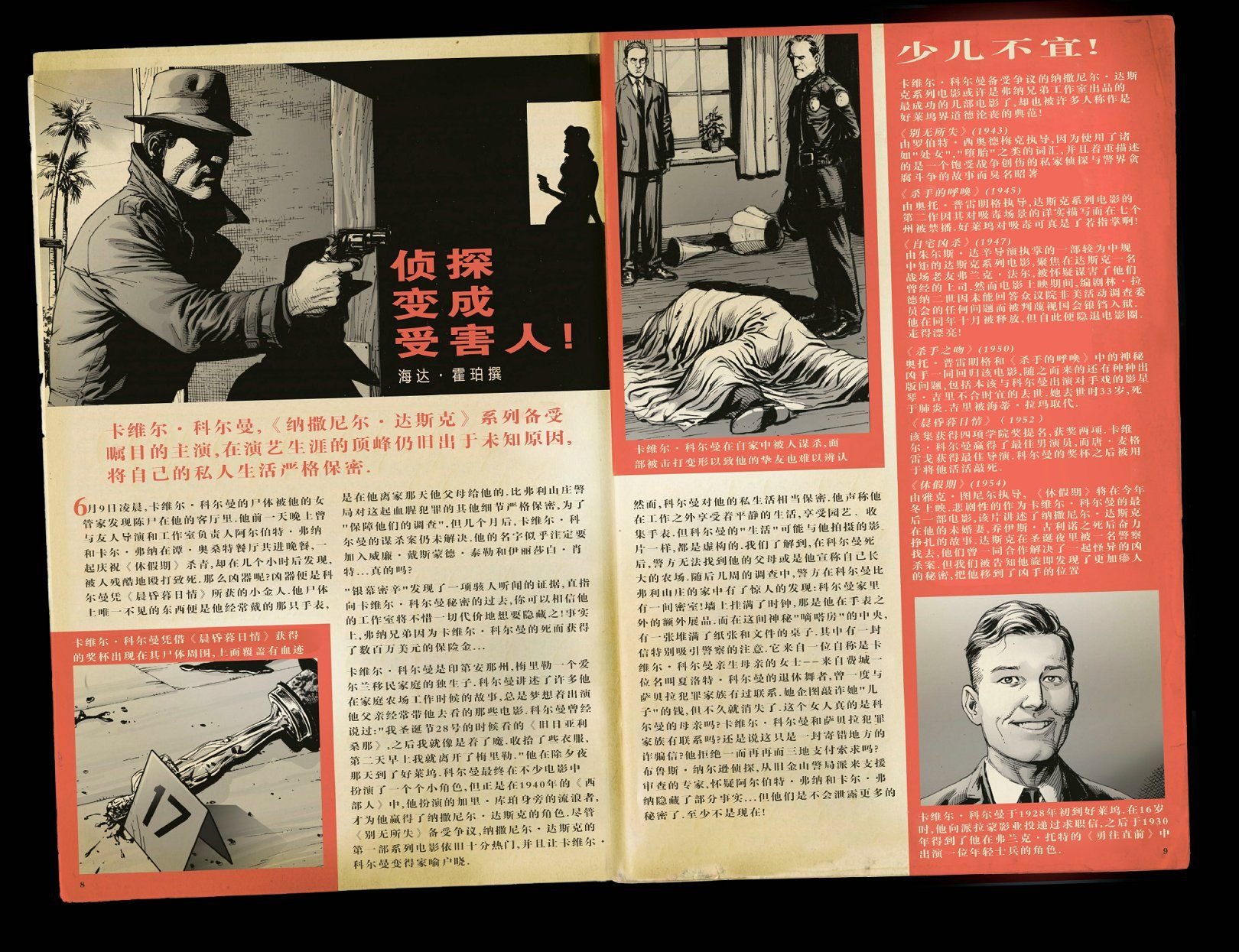 第03卷附录