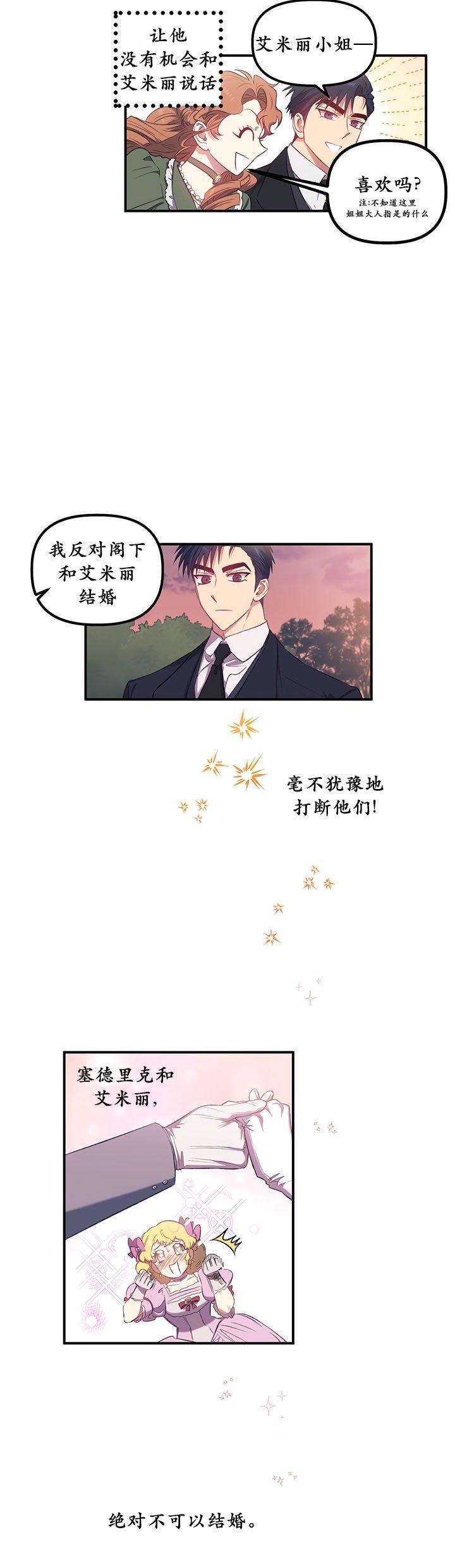 第0话