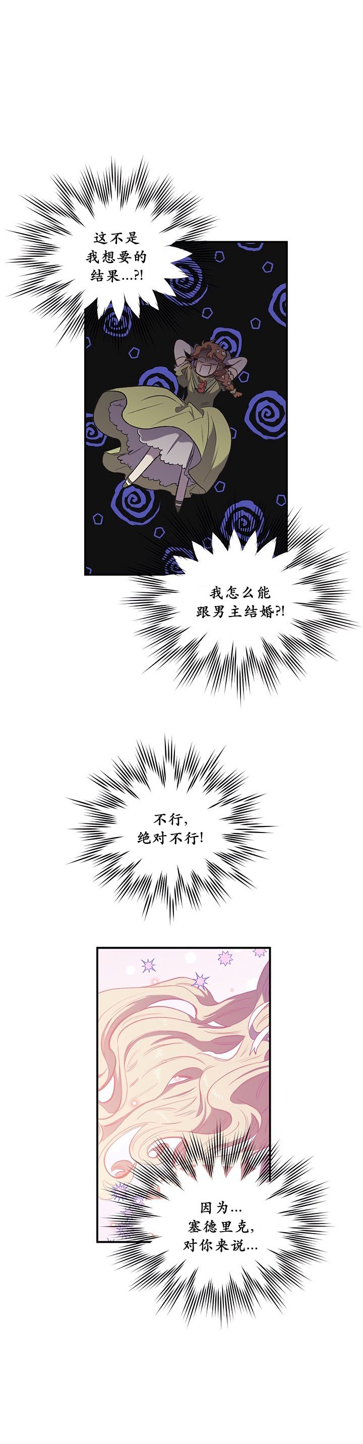 第0话