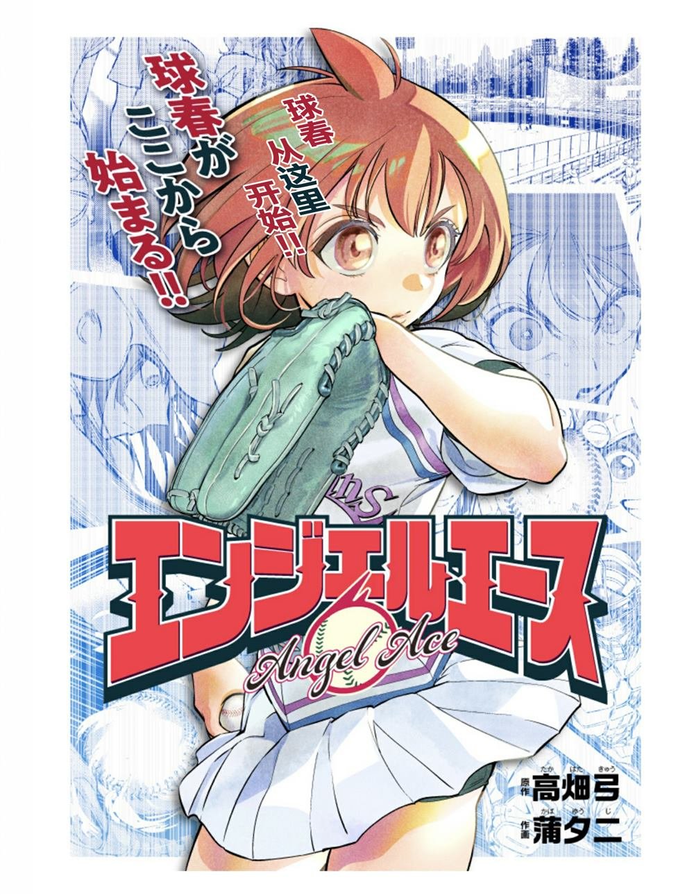 第1话