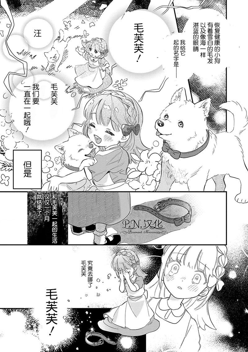 第1话 重要的存在